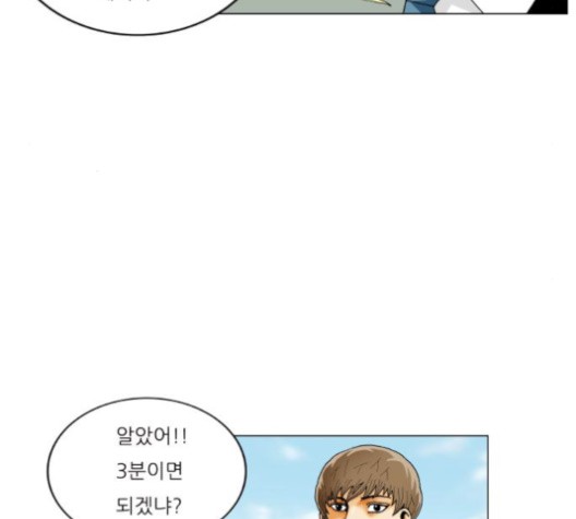 Ultimate Legend: Kang Hae Hyo Ch.368 p39
