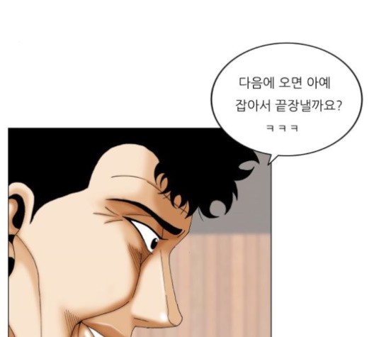 Ultimate Legend: Kang Hae Hyo Ch.368 p4