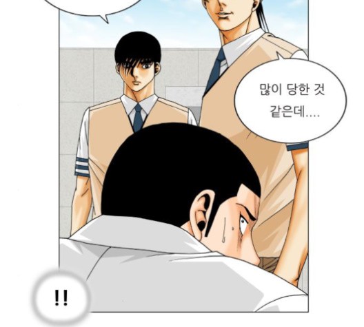 Ultimate Legend: Kang Hae Hyo Ch.368 p40