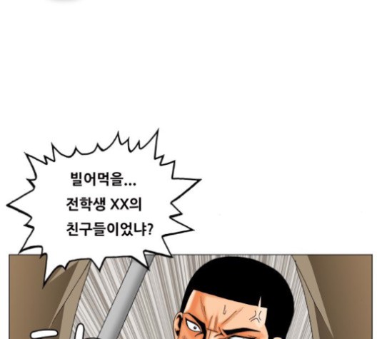 Ultimate Legend: Kang Hae Hyo Ch.368 p41
