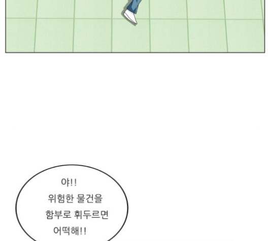 Ultimate Legend: Kang Hae Hyo Ch.368 p45