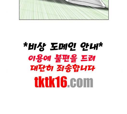 Ultimate Legend: Kang Hae Hyo Ch.368 p47