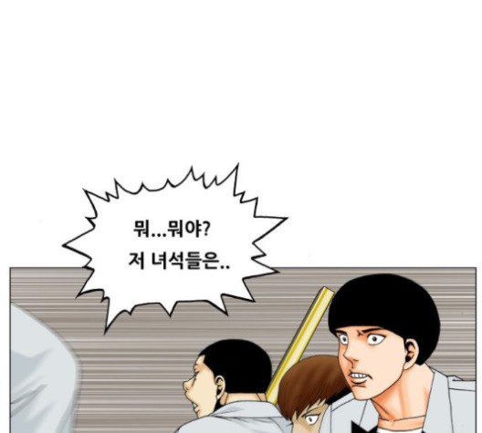 Ultimate Legend: Kang Hae Hyo Ch.368 p53