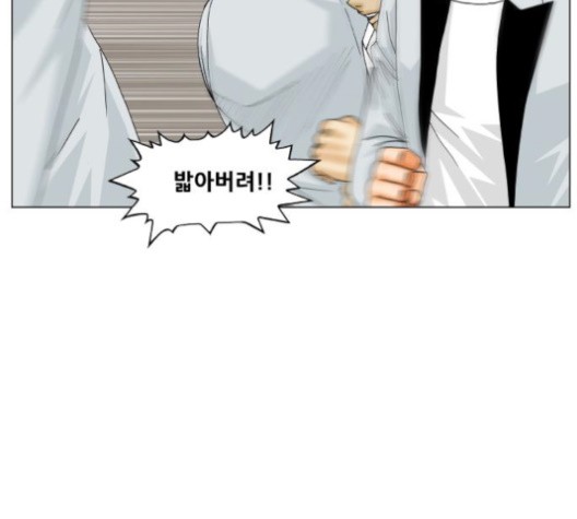 Ultimate Legend: Kang Hae Hyo Ch.368 p54