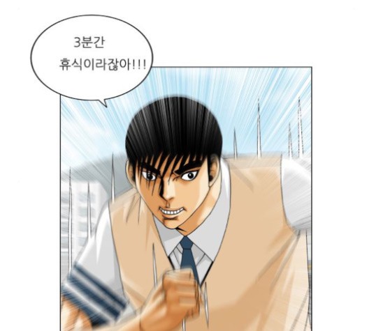 Ultimate Legend: Kang Hae Hyo Ch.368 p55
