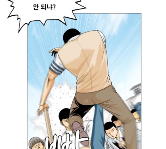 Ultimate Legend: Kang Hae Hyo Ch.368 p57