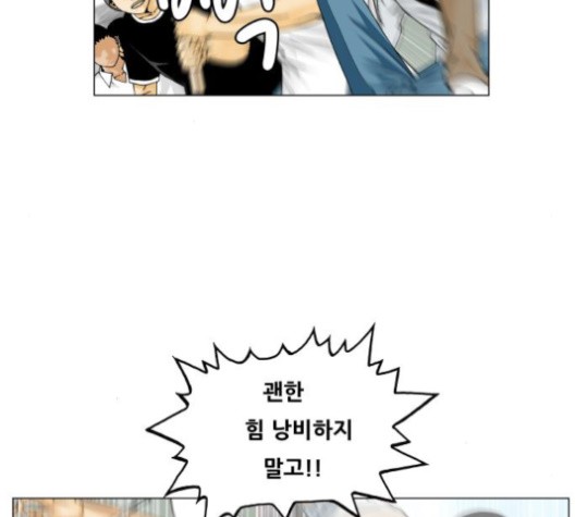 Ultimate Legend: Kang Hae Hyo Ch.368 p58