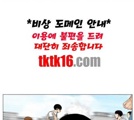 Ultimate Legend: Kang Hae Hyo Ch.368 p65