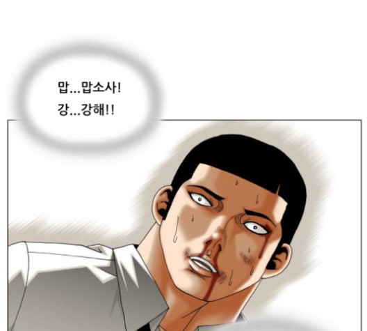 Ultimate Legend: Kang Hae Hyo Ch.368 p67