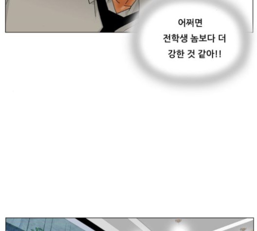 Ultimate Legend: Kang Hae Hyo Ch.368 p68
