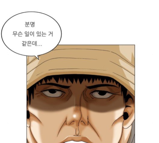 Ultimate Legend: Kang Hae Hyo Ch.368 p70