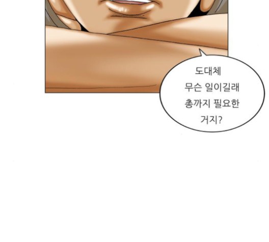 Ultimate Legend: Kang Hae Hyo Ch.368 p71