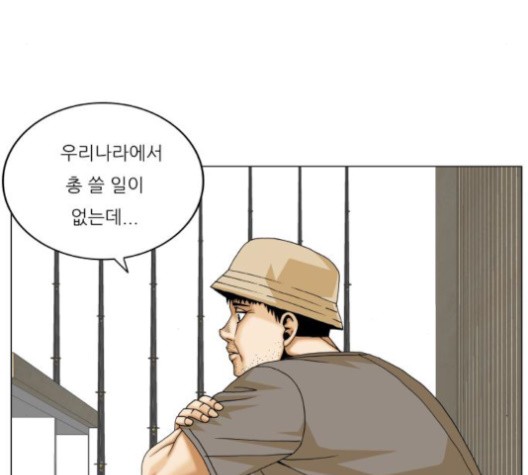 Ultimate Legend: Kang Hae Hyo Ch.368 p72