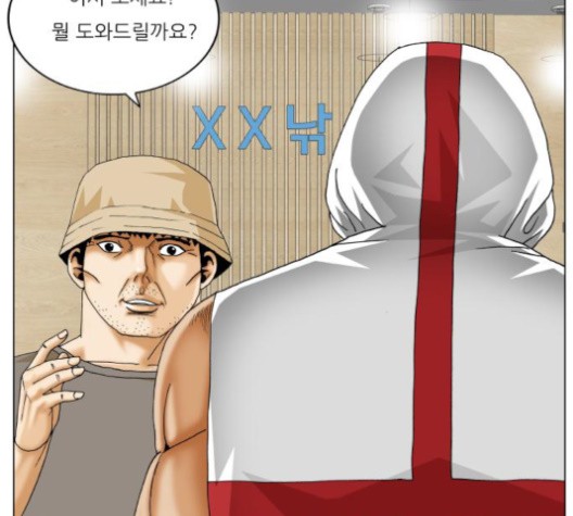 Ultimate Legend: Kang Hae Hyo Ch.368 p76