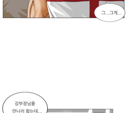 Ultimate Legend: Kang Hae Hyo Ch.368 p77