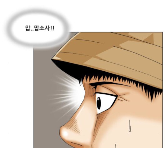 Ultimate Legend: Kang Hae Hyo Ch.368 p82