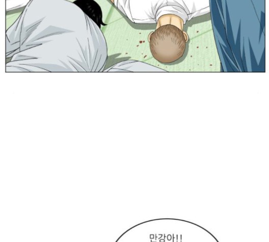 Ultimate Legend: Kang Hae Hyo Ch.368 p98