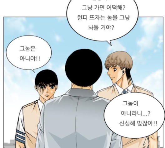 Ultimate Legend: Kang Hae Hyo Ch.368 p99