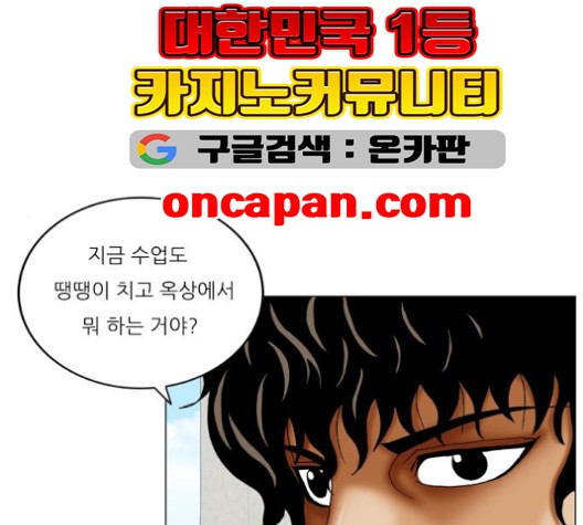 Ultimate Legend: Kang Hae Hyo Ch.369 p10