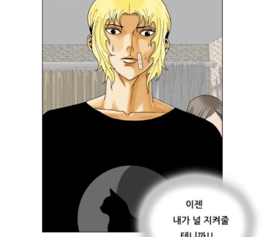 Ultimate Legend: Kang Hae Hyo Ch.369 p100
