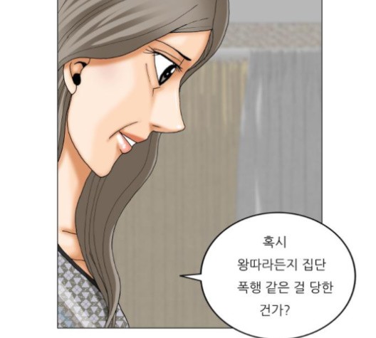 Ultimate Legend: Kang Hae Hyo Ch.369 p106