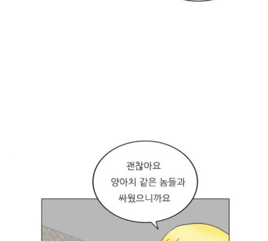 Ultimate Legend: Kang Hae Hyo Ch.369 p107