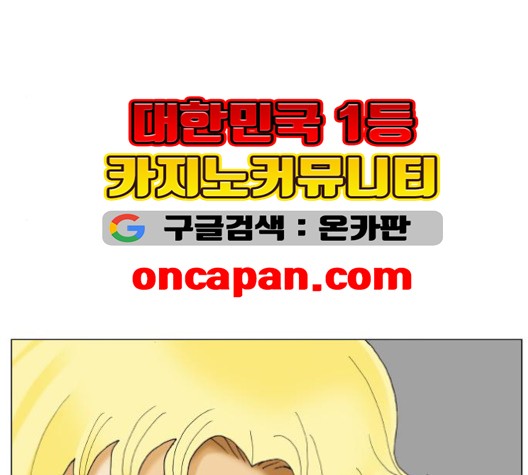 Ultimate Legend: Kang Hae Hyo Ch.369 p109