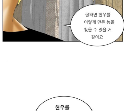 Ultimate Legend: Kang Hae Hyo Ch.369 p111