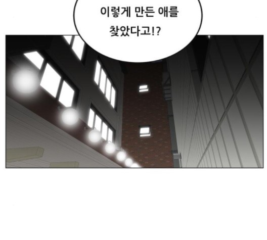 Ultimate Legend: Kang Hae Hyo Ch.369 p112