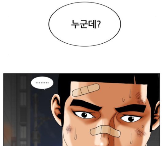 Ultimate Legend: Kang Hae Hyo Ch.369 p113