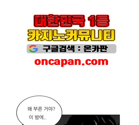 Ultimate Legend: Kang Hae Hyo Ch.369 p115