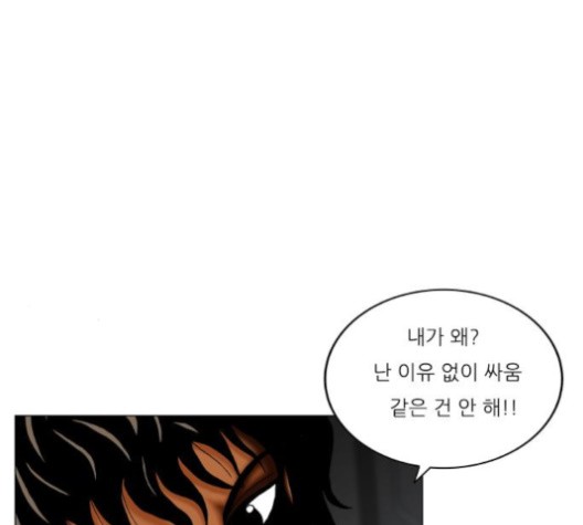 Ultimate Legend: Kang Hae Hyo Ch.369 p119