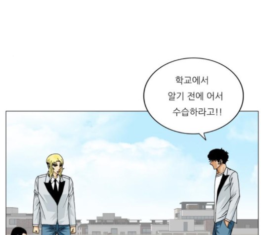 Ultimate Legend: Kang Hae Hyo Ch.369 p12