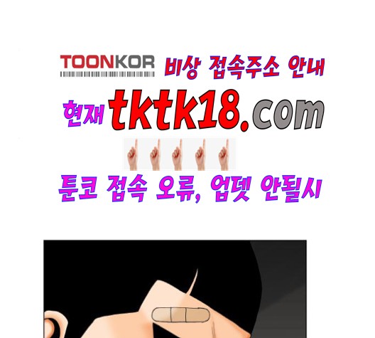 Ultimate Legend: Kang Hae Hyo Ch.369 p121