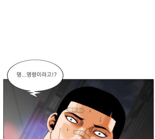 Ultimate Legend: Kang Hae Hyo Ch.369 p125