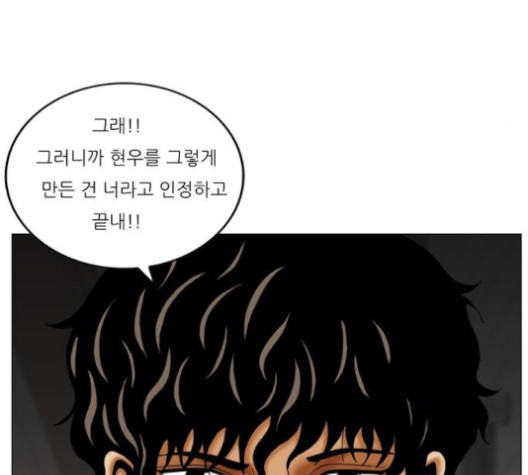 Ultimate Legend: Kang Hae Hyo Ch.369 p127