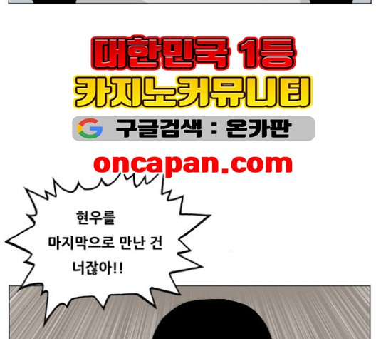 Ultimate Legend: Kang Hae Hyo Ch.369 p129