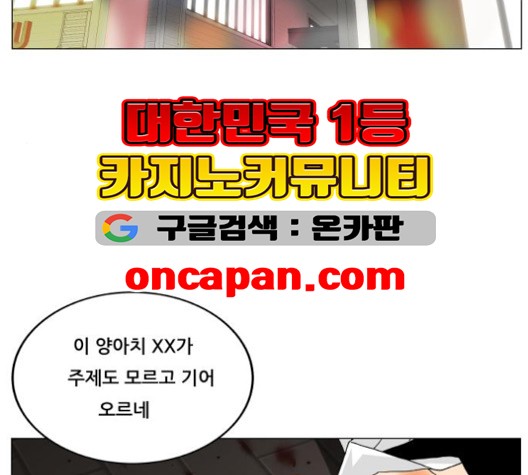 Ultimate Legend: Kang Hae Hyo Ch.369 p134