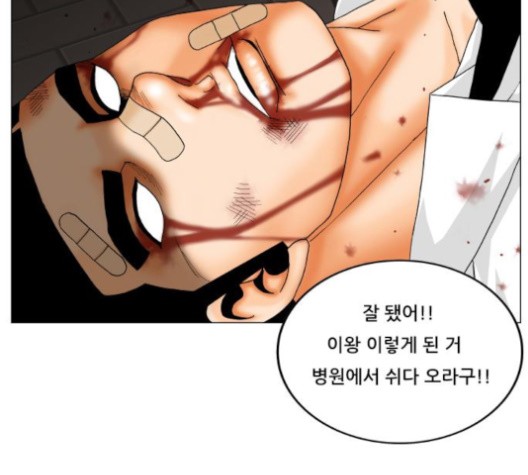 Ultimate Legend: Kang Hae Hyo Ch.369 p135