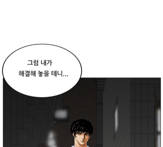 Ultimate Legend: Kang Hae Hyo Ch.369 p136