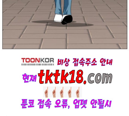 Ultimate Legend: Kang Hae Hyo Ch.369 p138
