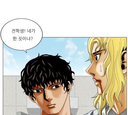 Ultimate Legend: Kang Hae Hyo Ch.369 p14