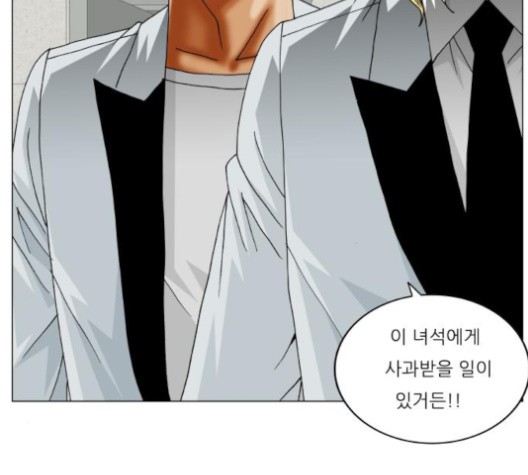 Ultimate Legend: Kang Hae Hyo Ch.369 p15