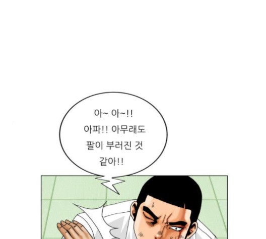 Ultimate Legend: Kang Hae Hyo Ch.369 p18