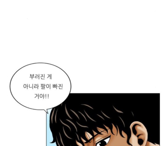 Ultimate Legend: Kang Hae Hyo Ch.369 p20