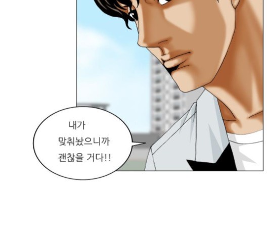 Ultimate Legend: Kang Hae Hyo Ch.369 p21