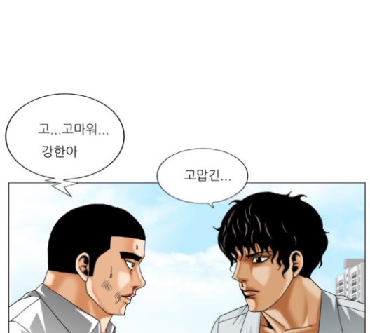 Ultimate Legend: Kang Hae Hyo Ch.369 p22