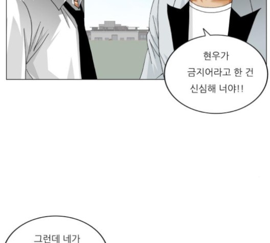 Ultimate Legend: Kang Hae Hyo Ch.369 p23
