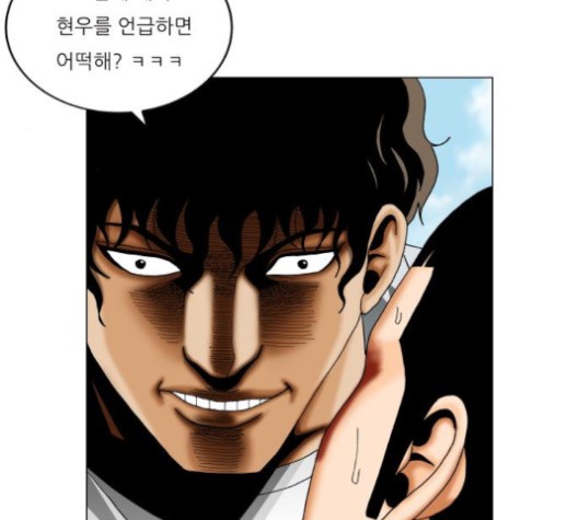 Ultimate Legend: Kang Hae Hyo Ch.369 p24