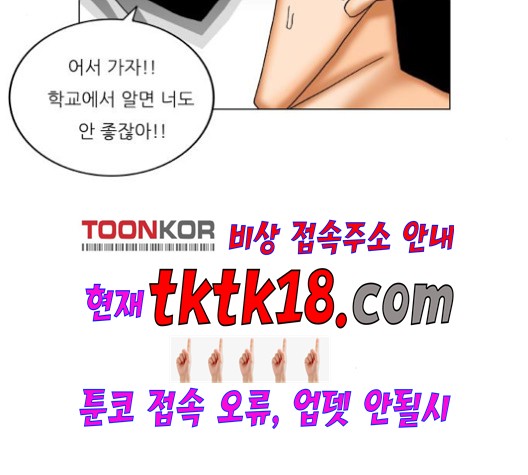 Ultimate Legend: Kang Hae Hyo Ch.369 p25